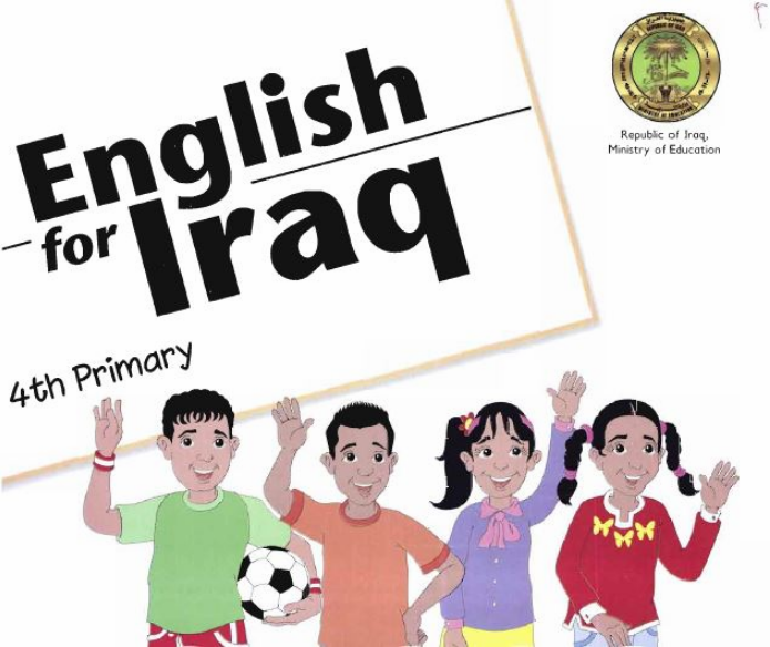 كتاب الانكليزي للرابع الابتدائي