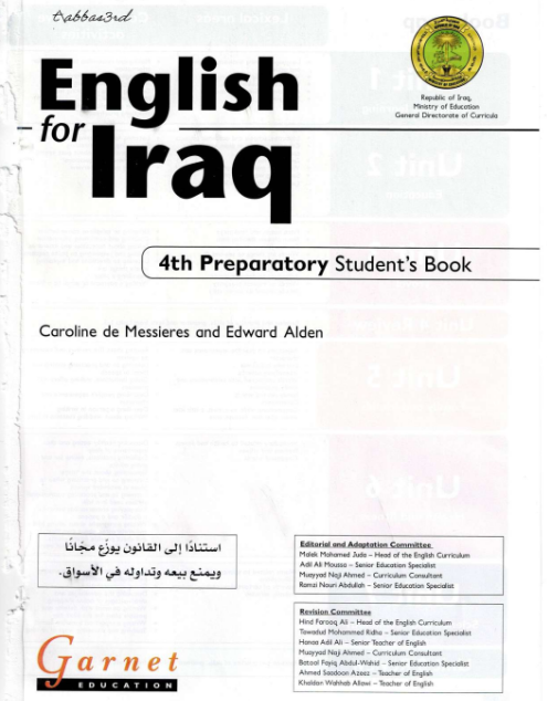 كتاب الانكليزي للرابع  الاعدادي 