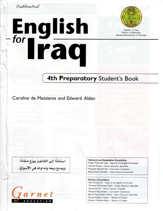 كتاب الانكليزي للرابع  الادبي