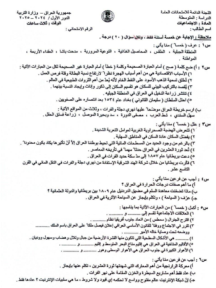 تاريخ - الثالث المتوسط