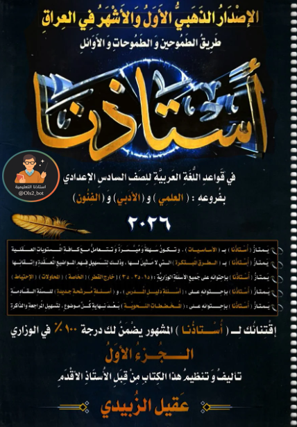 ملزمة قواعد عقيل الزبيدي 