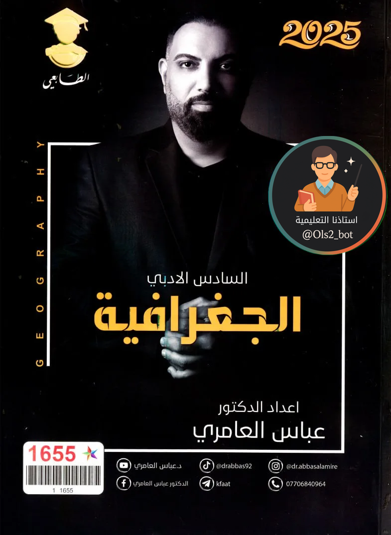 ملزمة 