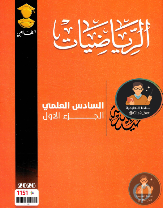 ملزمة 