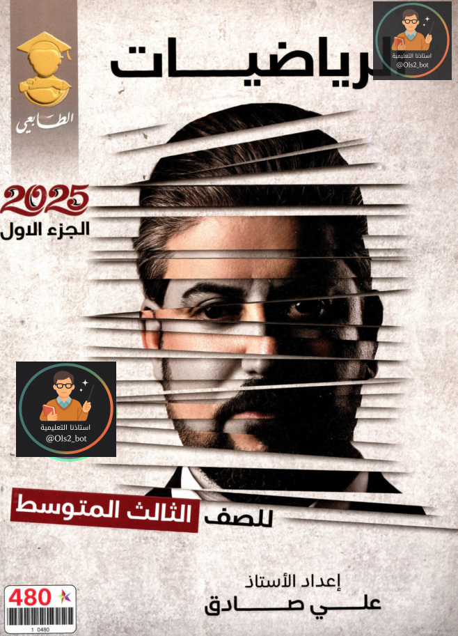 ملزمة 