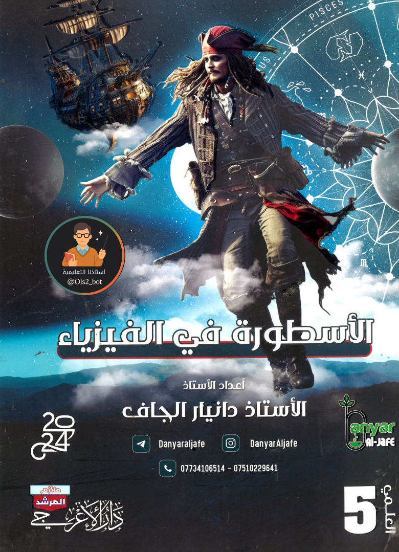 ملزمة 