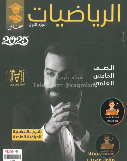 ملزمة 